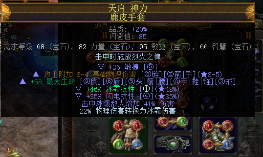 《流放之路》S8处刑冰旋风BD推荐