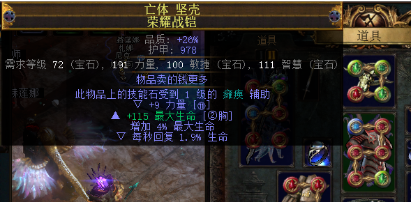 《流放之路》S8处刑冰旋风BD推荐