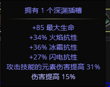 《流放之路》S8处刑冰旋风BD推荐