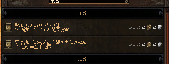 《流放之路》S8处刑冰旋风BD推荐