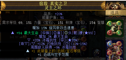 《流放之路》S8处刑冰旋风BD推荐