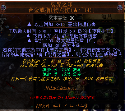 《流放之路》S8处刑冰旋风BD推荐