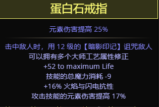 《流放之路》S8处刑冰旋风BD推荐
