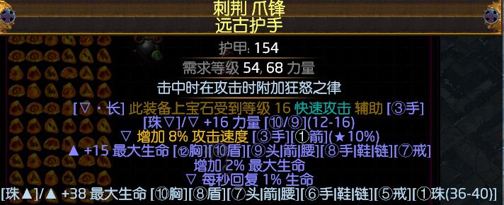 《流放之路》S8不死药侠千层掘金偷矿BD推荐