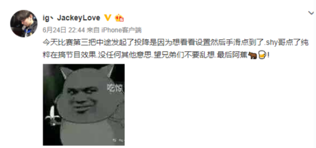 《LOL》网传Rookie回归 Forge蕉太狼疑似回归二队