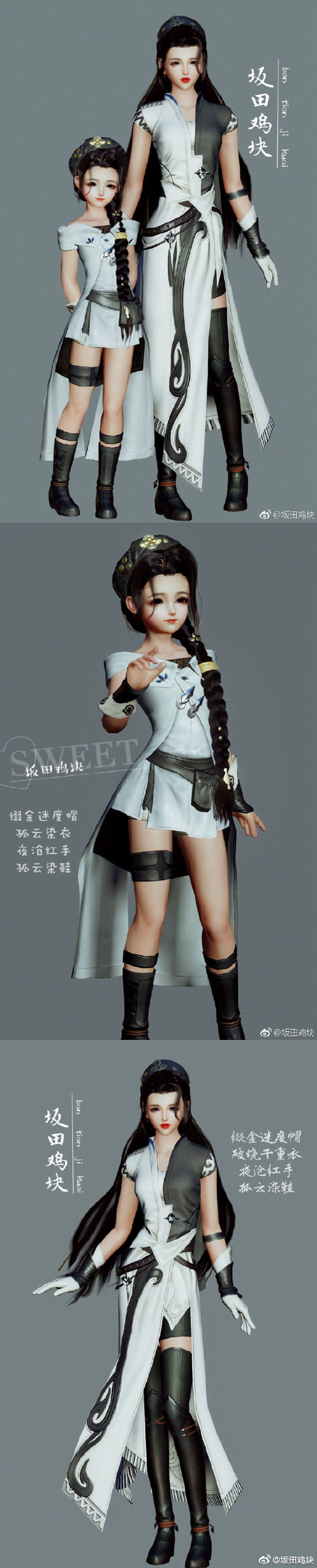 《剑网3》鹤梦套江湖套限时免图谱活动