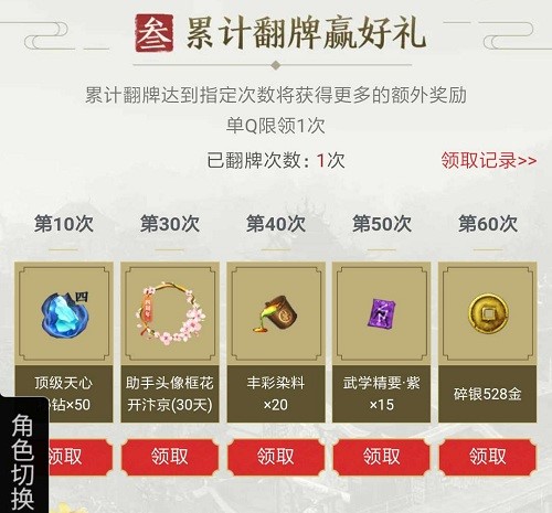 《天涯明月刀》四周年最后一周 末班车活动攻略