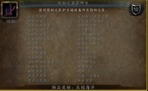 《魔兽世界》压缩海洋玩具获取攻略