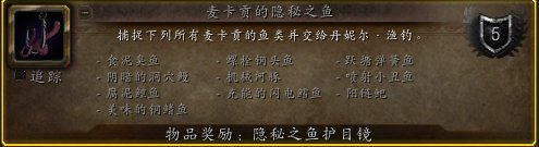 《魔兽世界》压缩海洋玩具获取攻略
