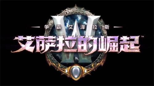 《魔兽世界》8.2垂钓翁的踏水板获取方式介绍