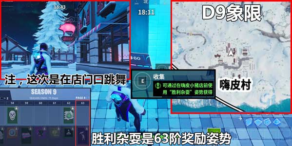 《堡垒之夜》60号芯片位置介绍