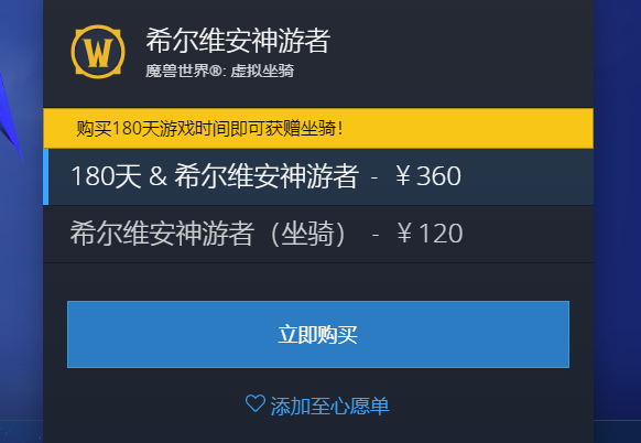 《魔兽世界》8.2希尔维安神游者获取攻略