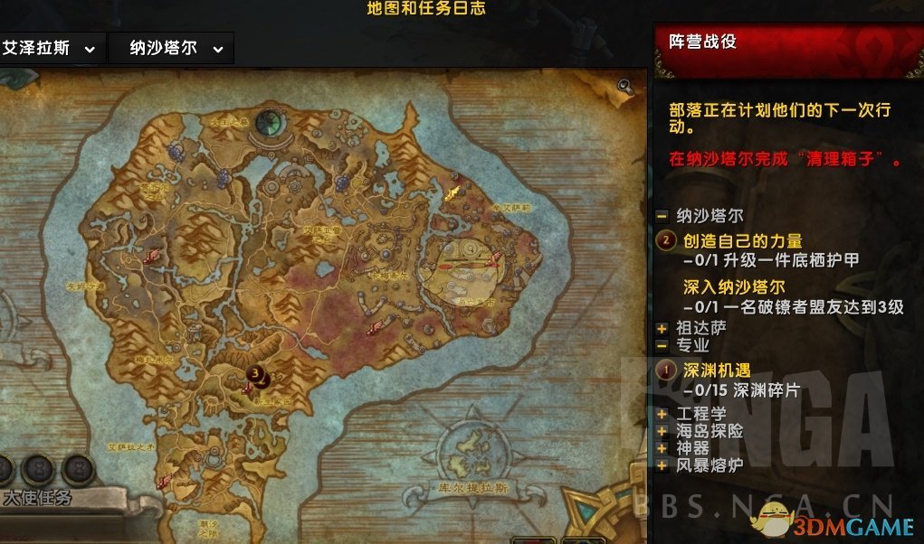 《魔兽世界》8.2清理箱子任务攻略