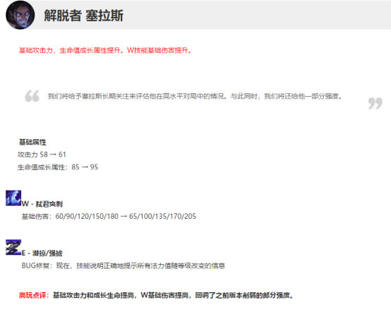 《LOL》9.13版本增强英雄攻略