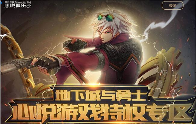 《DNF》7月心悦会员奖励地址介绍