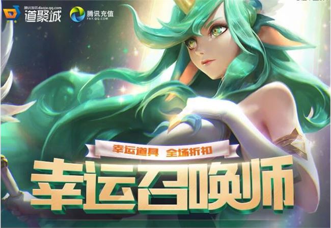 《LOL》2019年7月幸运召唤师地址介绍