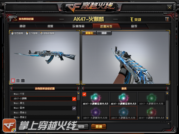 《CF》全新AK47火麒麟雷神皮肤介绍