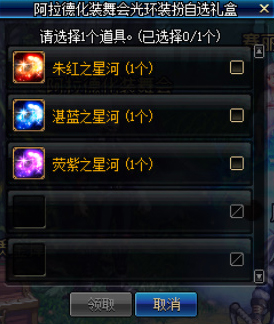 《DNF》2019夏日套光环介绍