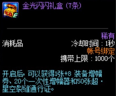 《DNF》2019夏日活动汇总