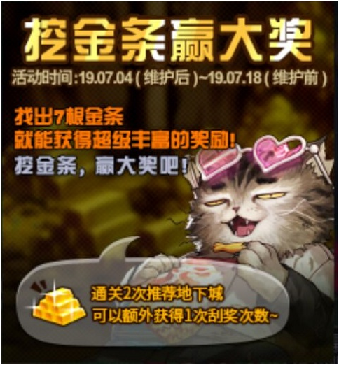 《DNF》2019夏日活动汇总