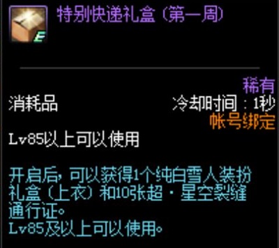 《DNF》2019夏日活动汇总