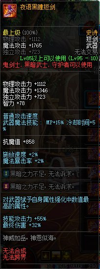 《DNF》普雷副本武器介绍