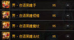 《DNF》普雷副本武器介绍