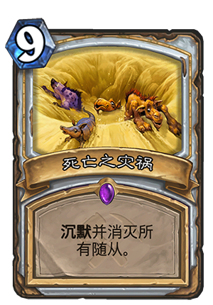 《炉石传说》奥丹姆奇兵新词缀灾祸介绍