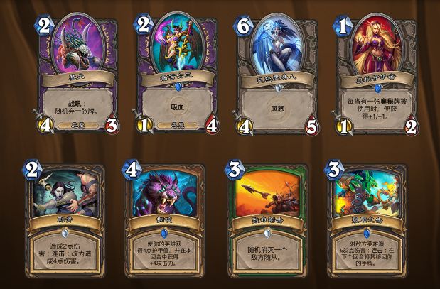 《炉石传说》7月2日更新内容一览