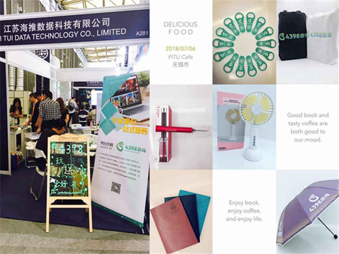 江苏海推数据科技有限公司将在2019ChinaJoyBTOB展区再续精彩！