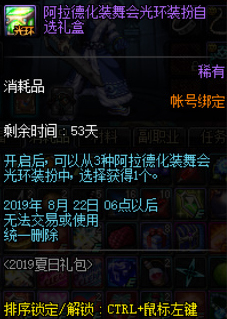 《DNF》2019夏日礼包实用性汇总推荐