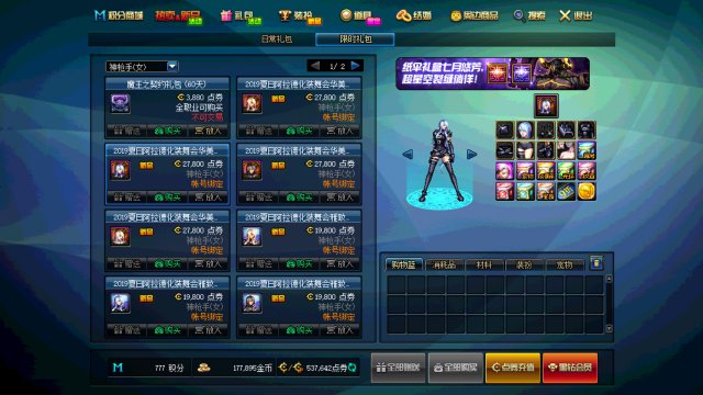 《DNF》2019夏日套全职业外观汇总