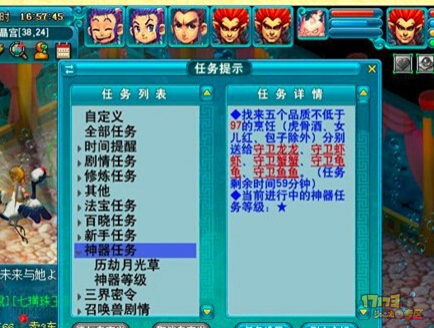 历劫月光草攻略