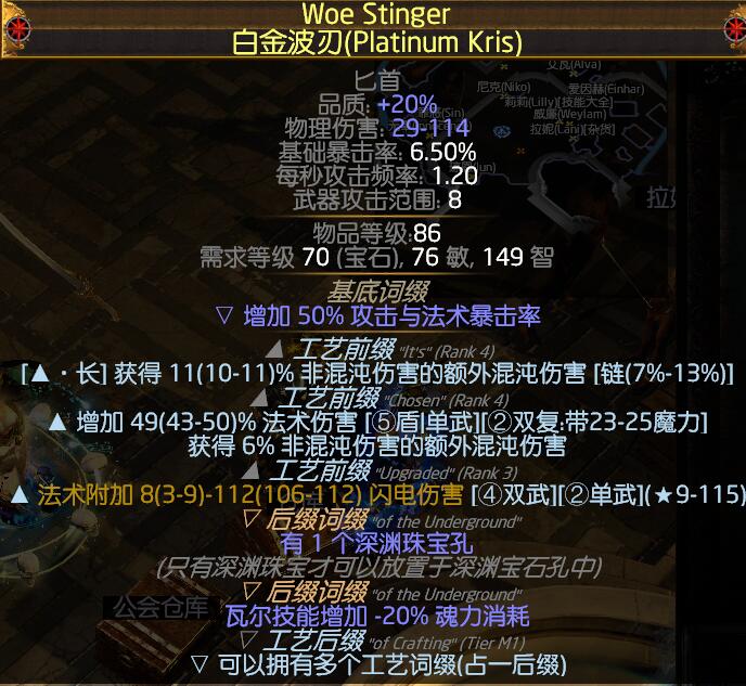 《流放之路》3.7药侠瓦尔·风暴呼唤BD