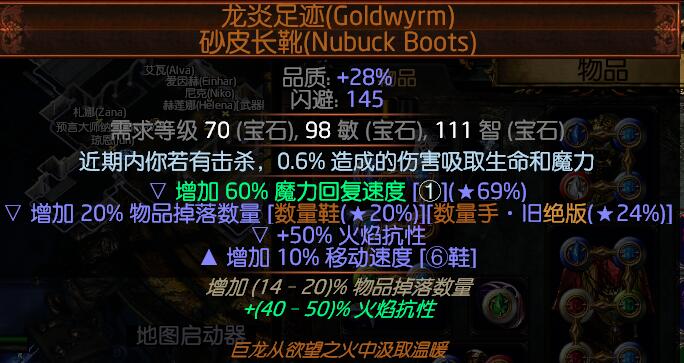 《流放之路》3.7药侠瓦尔·风暴呼唤BD