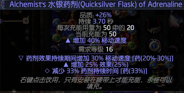 《流放之路》3.7药侠瓦尔·风暴呼唤BD