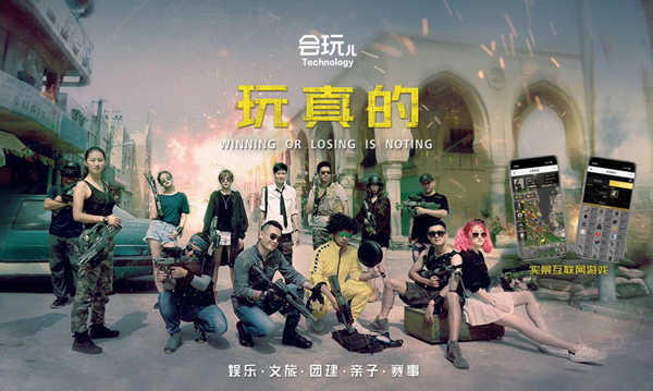 会玩儿科技将在2019ChinaJoyBTOB展区再续精彩 ！