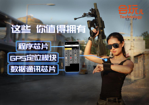 会玩儿科技将在2019ChinaJoyBTOB展区再续精彩 ！