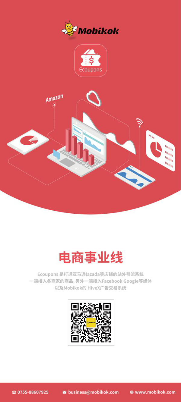 Mobikok公司确认参展2019ChinaJoyBTOB！