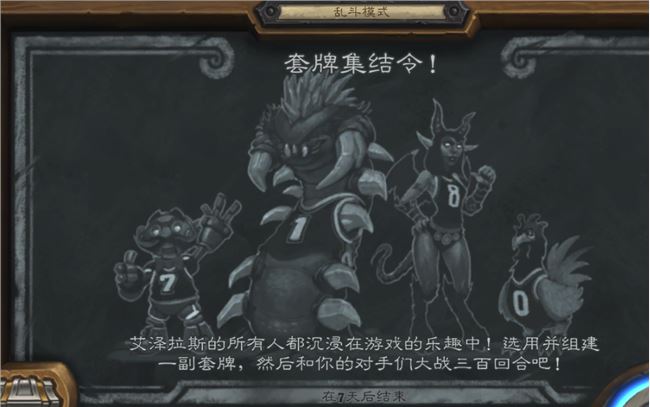《炉石传说》乱斗套牌集结令职业推荐