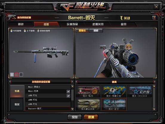 《CF》新品星空皮肤上架交易所