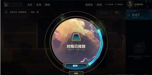 《LOL》云顶之弈具体开放时间介绍