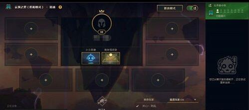 《LOL》云顶之弈具体开放时间介绍