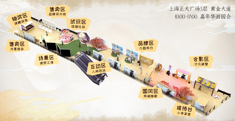 《古剑奇谭OL》2019嘉年华活动攻略