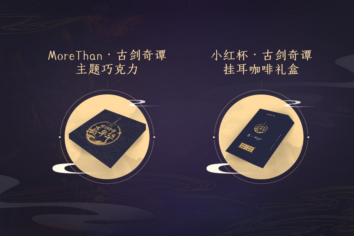 《古剑奇谭OL》2019嘉年华活动攻略