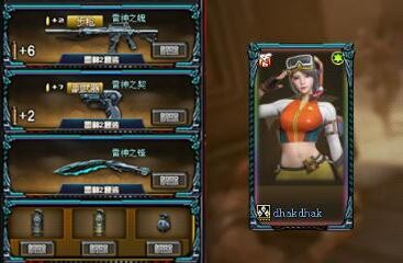 《CF》雷神套专属击杀图标一览