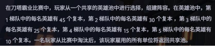 《刀塔霸业》7月5日更新改动一览