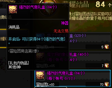 《DNF》强烈的气息获取方法