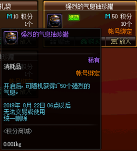 《DNF》强烈的气息获取方法