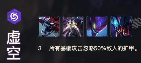 《LOL》云顶之弈虚空流阵容介绍